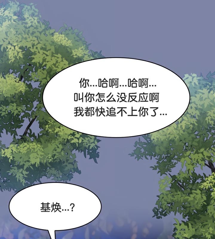 被召喚到異世界，然後成為半龍騎士長第47話