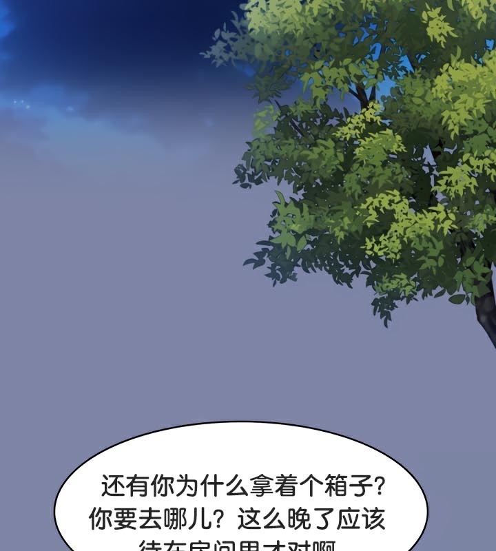 被召唤到异世界，然后成为半龙骑士长第47話