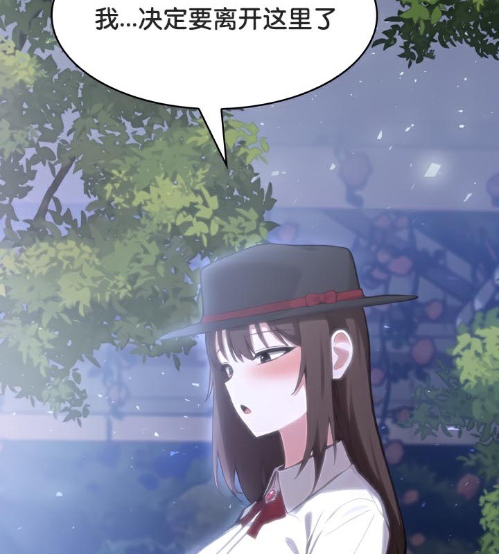 被召喚到異世界，然後成為半龍騎士長第47話