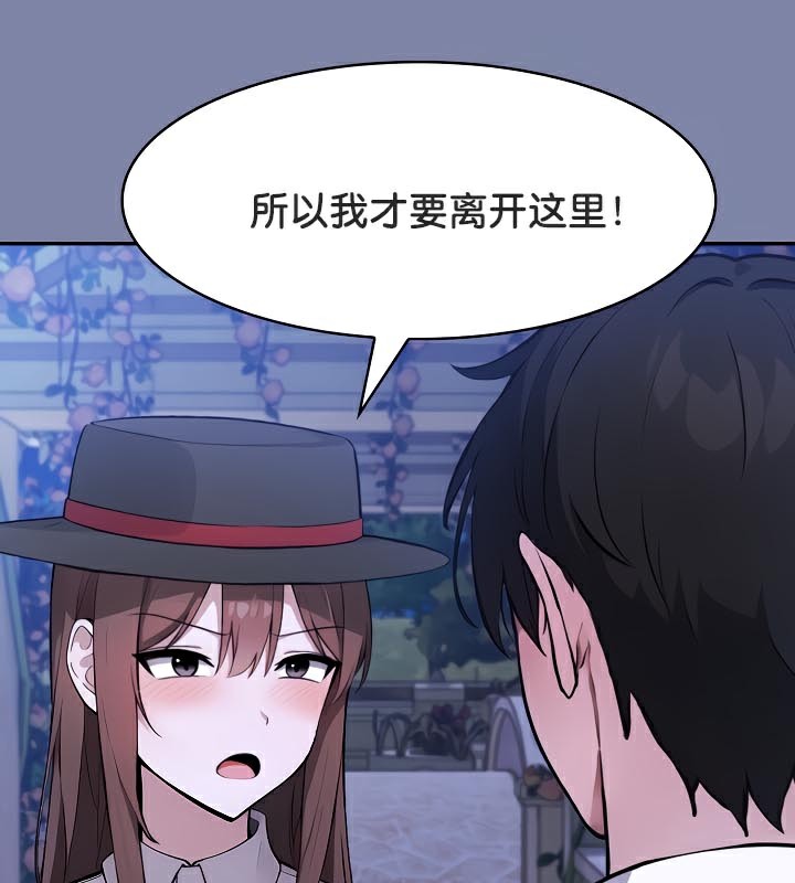 被召唤到异世界，然后成为半龙骑士长第48話