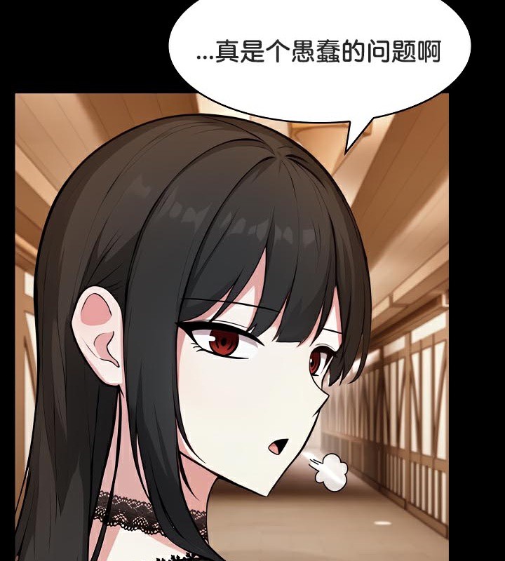 被召喚到異世界，然後成為半龍騎士長第48話