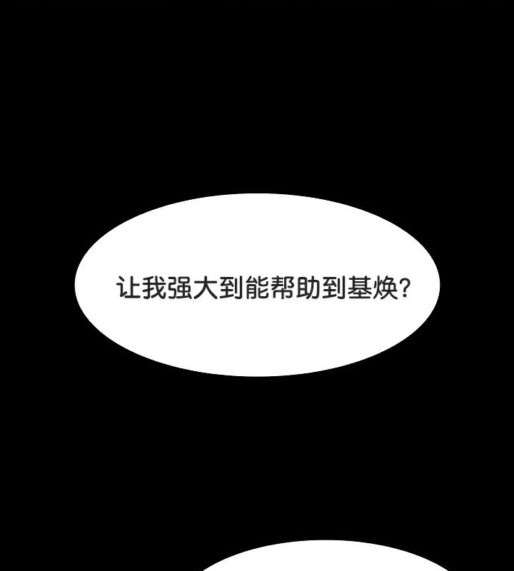 被召唤到异世界，然后成为半龙骑士长第48話