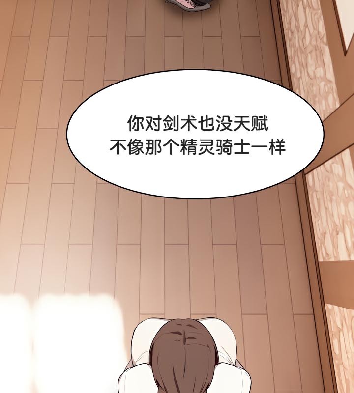 被召唤到异世界，然后成为半龙骑士长第48話