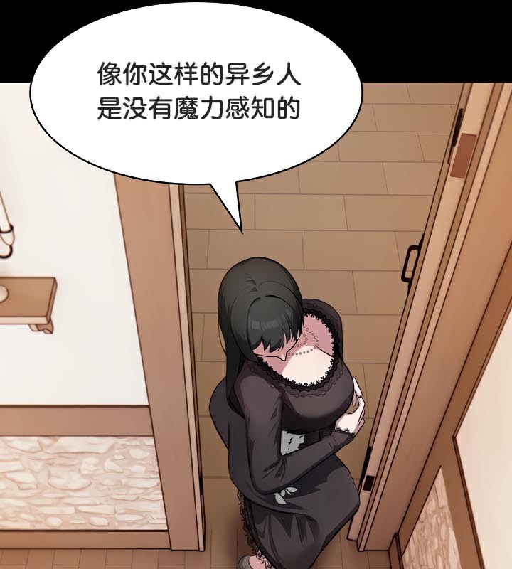 被召唤到异世界，然后成为半龙骑士长第48話