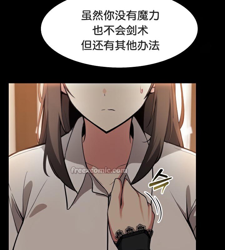 被召唤到异世界，然后成为半龙骑士长第48話