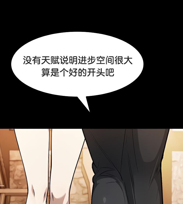 被召喚到異世界，然後成為半龍騎士長第48話