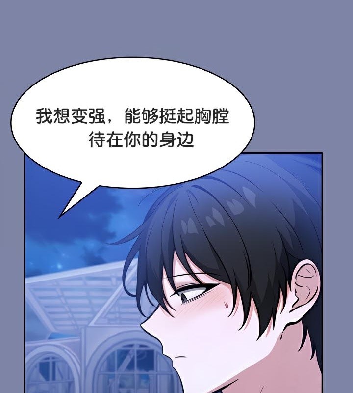 被召喚到異世界，然後成為半龍騎士長第48話