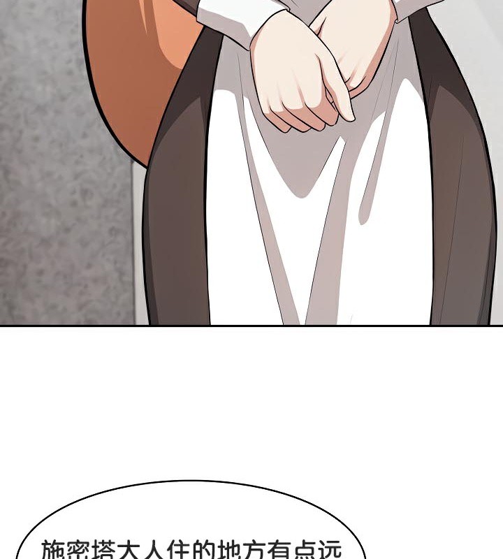 被召喚到異世界，然後成為半龍騎士長第48話