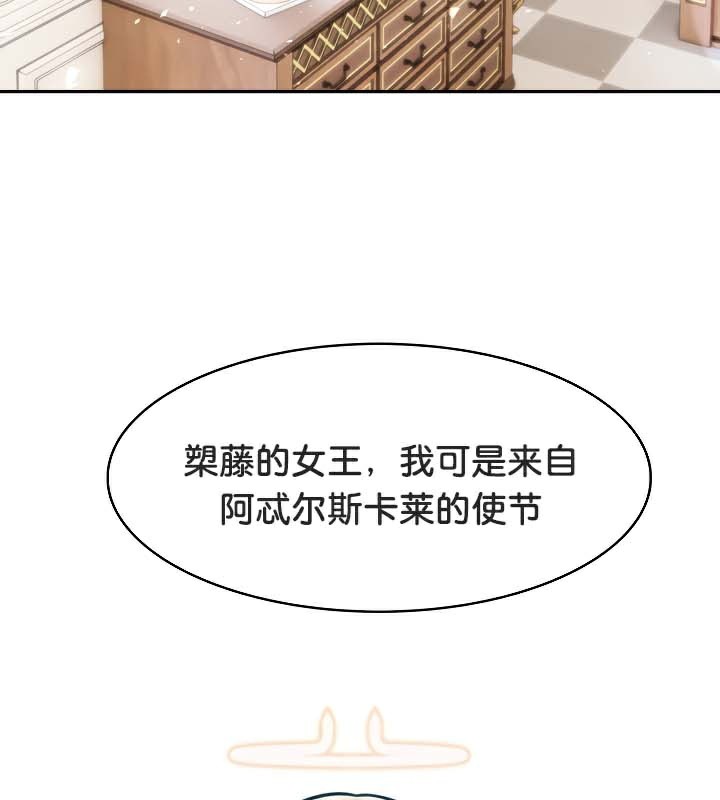 被召唤到异世界，然后成为半龙骑士长第48話