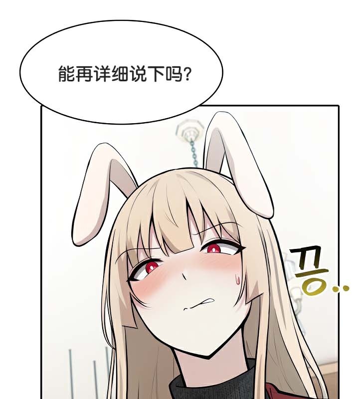 被召喚到異世界，然後成為半龍騎士長第48話