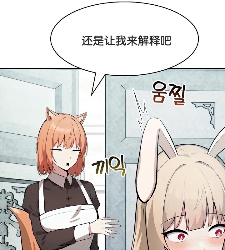 被召喚到異世界，然後成為半龍騎士長第48話