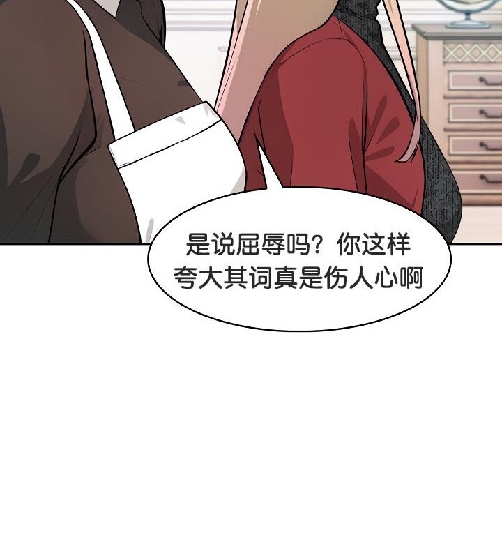 被召唤到异世界，然后成为半龙骑士长第48話