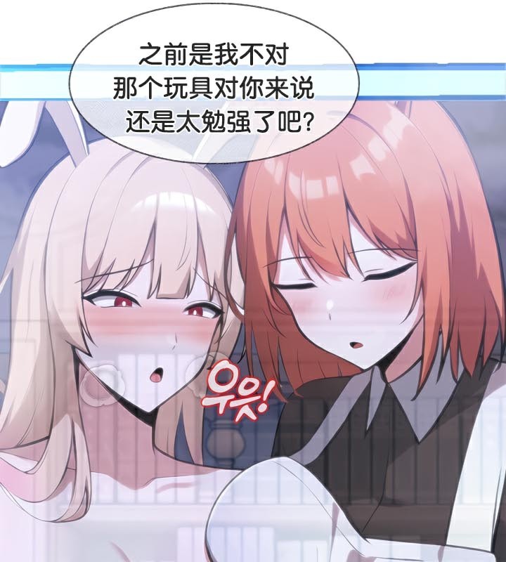 被召唤到异世界，然后成为半龙骑士长第48話