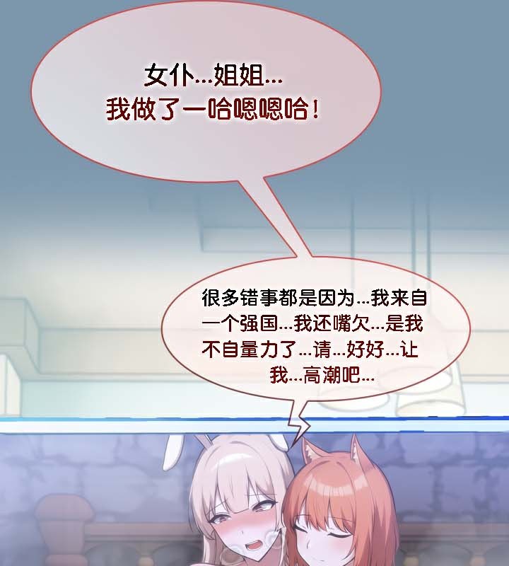 被召唤到异世界，然后成为半龙骑士长第48話