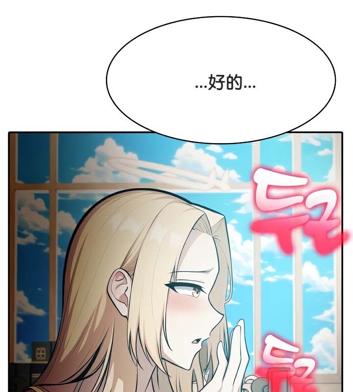 被召唤到异世界，然后成为半龙骑士长第48話