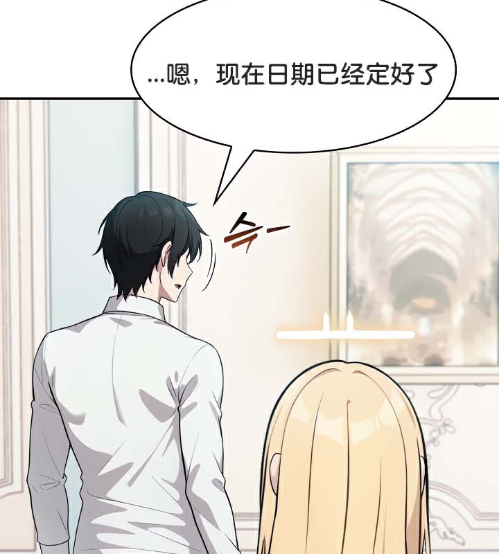 被召唤到异世界，然后成为半龙骑士长第48話