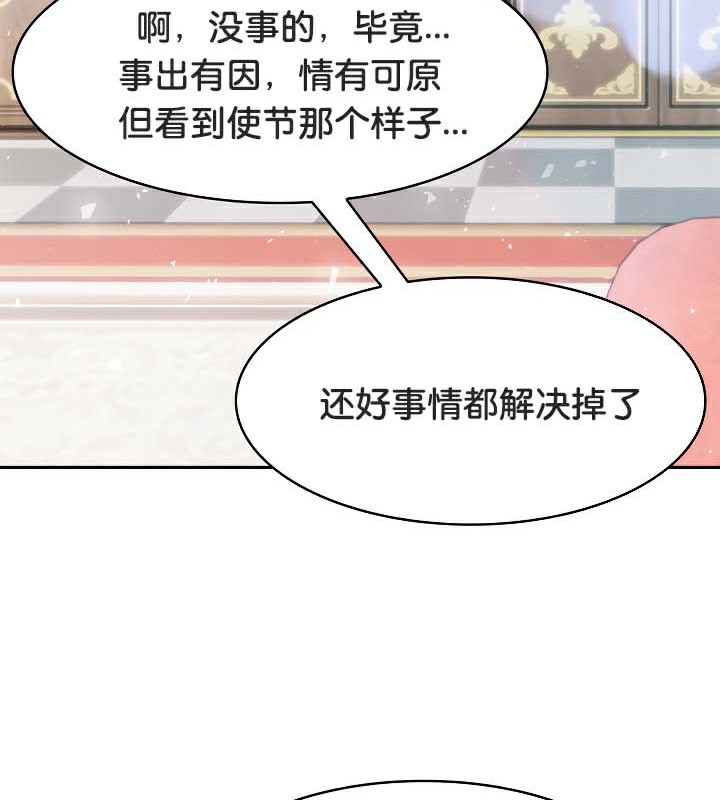 被召唤到异世界，然后成为半龙骑士长第48話