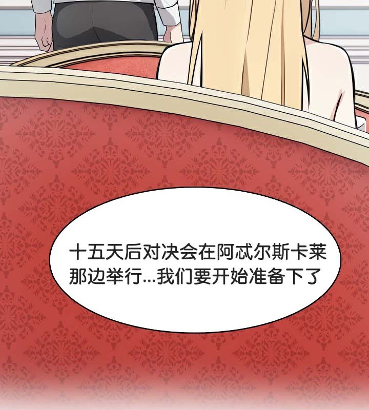 被召唤到异世界，然后成为半龙骑士长第48話