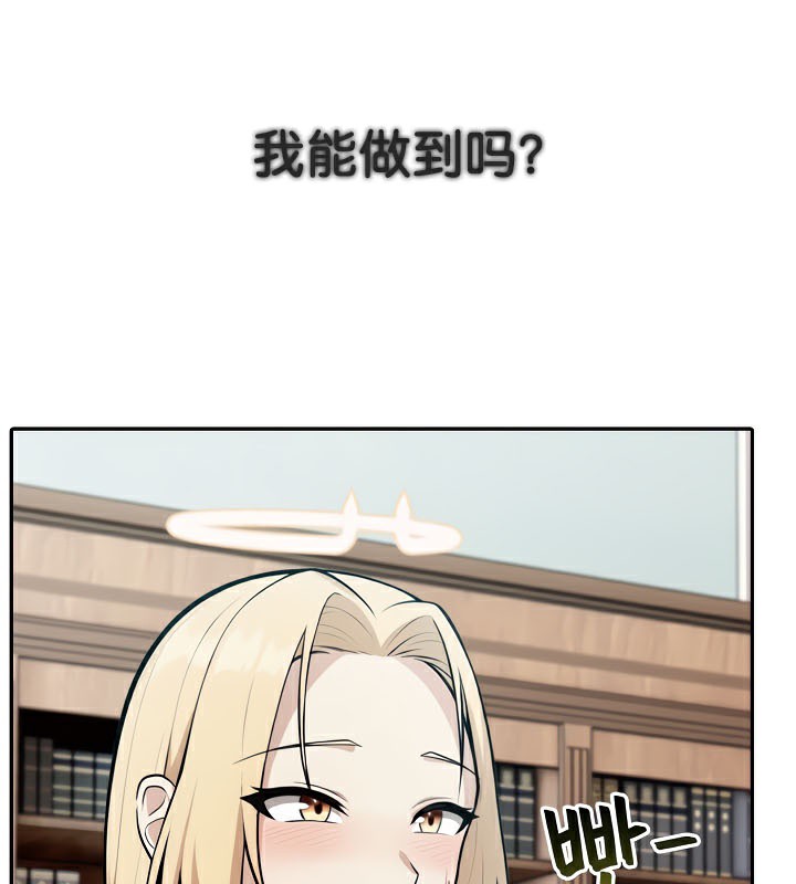 被召唤到异世界，然后成为半龙骑士长第48話