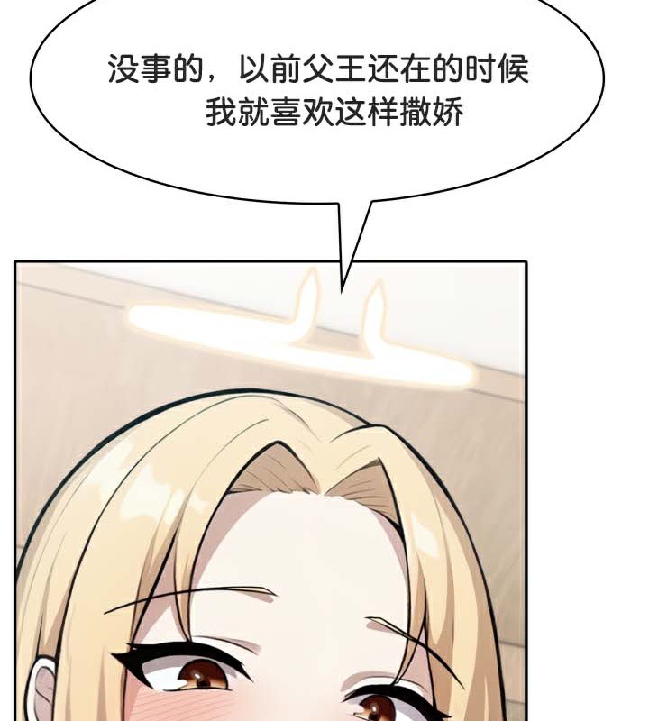 被召唤到异世界，然后成为半龙骑士长第49話