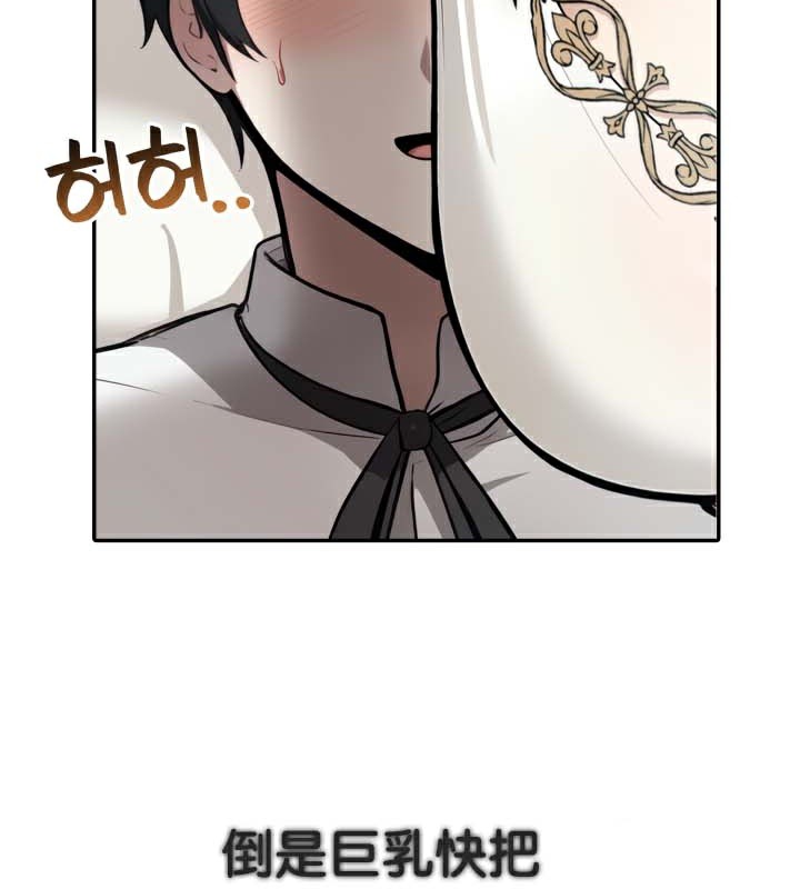 被召唤到异世界，然后成为半龙骑士长第49話