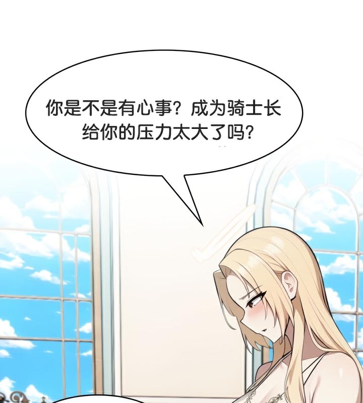 被召唤到异世界，然后成为半龙骑士长第49話