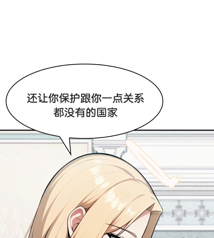 被召喚到異世界，然後成為半龍騎士長第49話