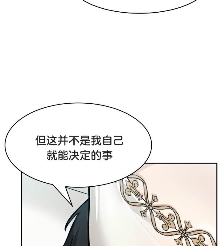 被召唤到异世界，然后成为半龙骑士长第49話