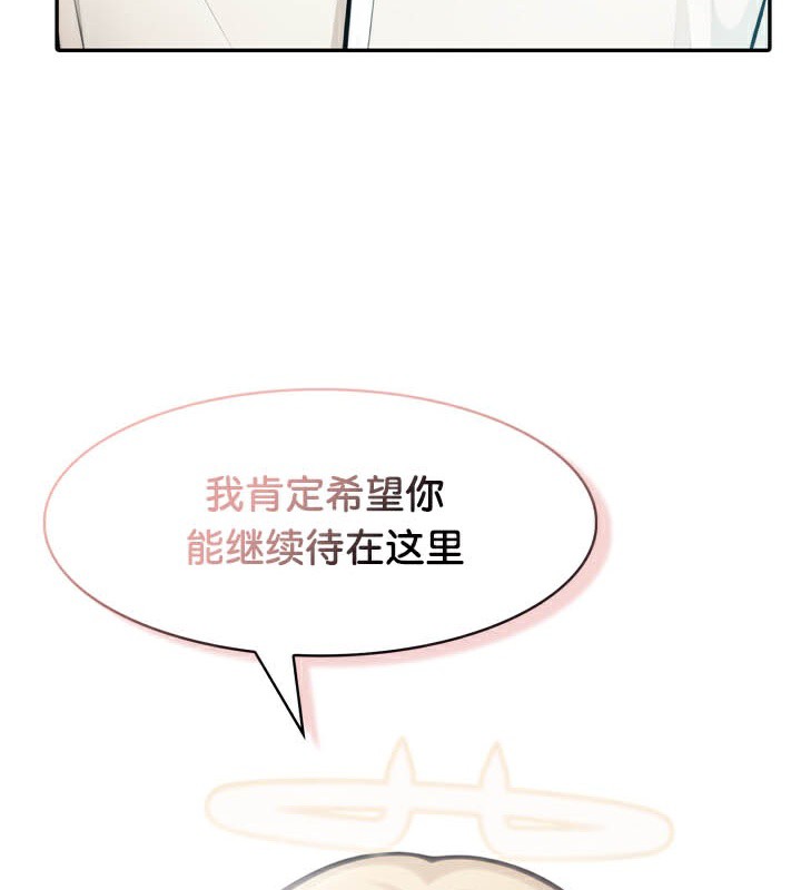 被召唤到异世界，然后成为半龙骑士长第49話