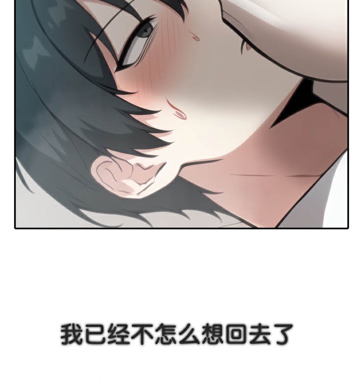 被召喚到異世界，然後成為半龍騎士長第49話