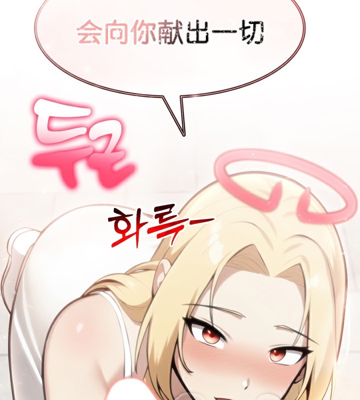 被召喚到異世界，然後成為半龍騎士長第49話