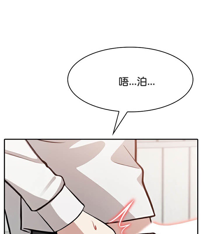 被召唤到异世界，然后成为半龙骑士长第50話