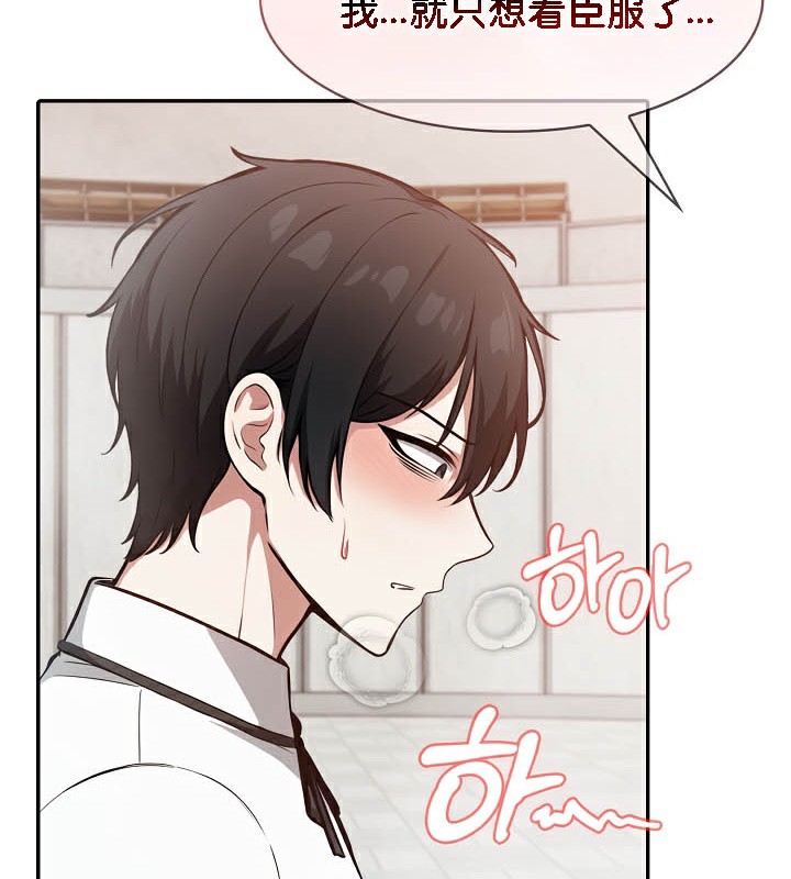 被召唤到异世界，然后成为半龙骑士长第50話