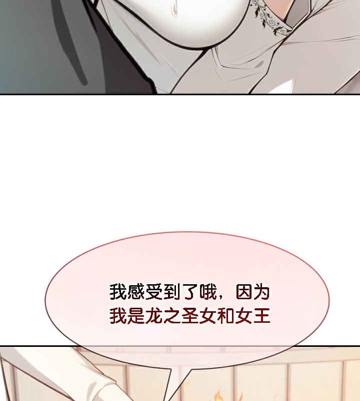 被召唤到异世界，然后成为半龙骑士长第50話