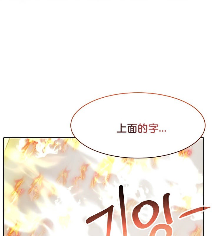 被召唤到异世界，然后成为半龙骑士长第50話