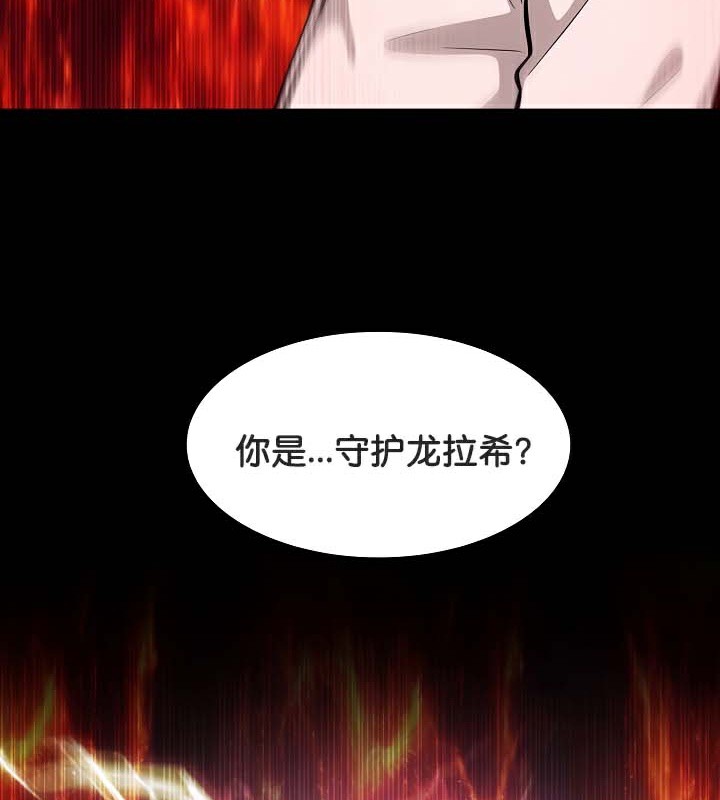 被召唤到异世界，然后成为半龙骑士长第50話