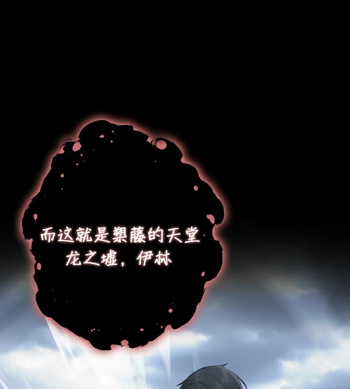 被召唤到异世界，然后成为半龙骑士长第50話