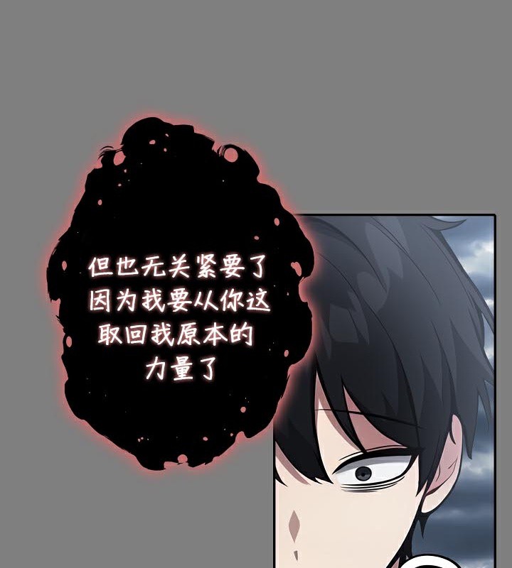 被召唤到异世界，然后成为半龙骑士长第50話