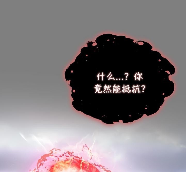 被召唤到异世界，然后成为半龙骑士长第50話