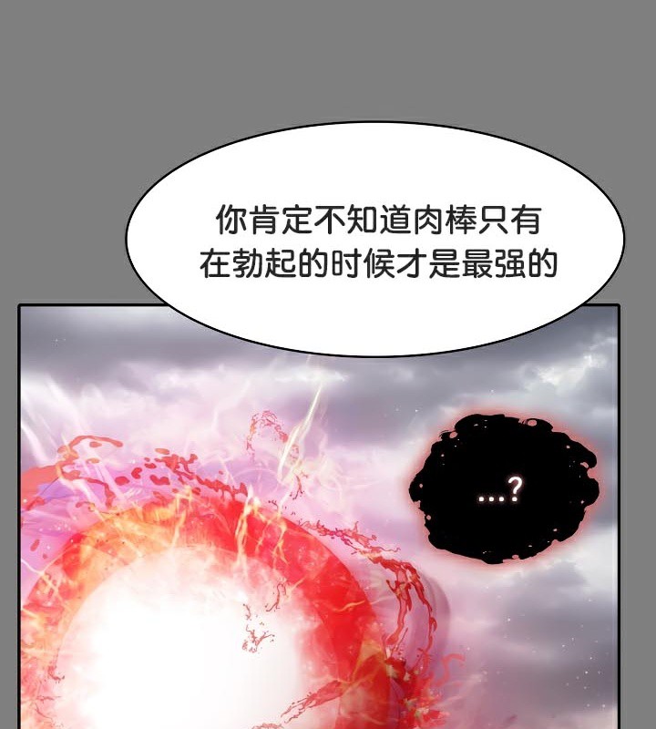 被召唤到异世界，然后成为半龙骑士长第50話