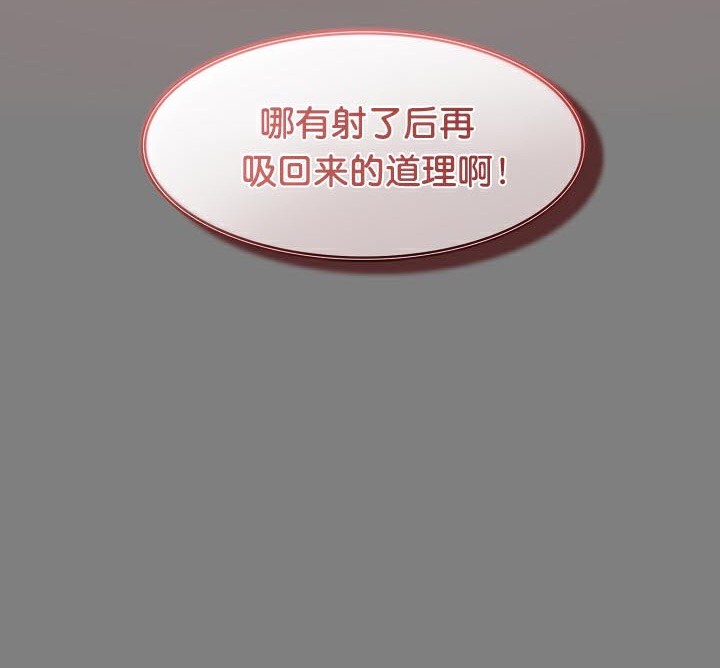 被召唤到异世界，然后成为半龙骑士长第50話