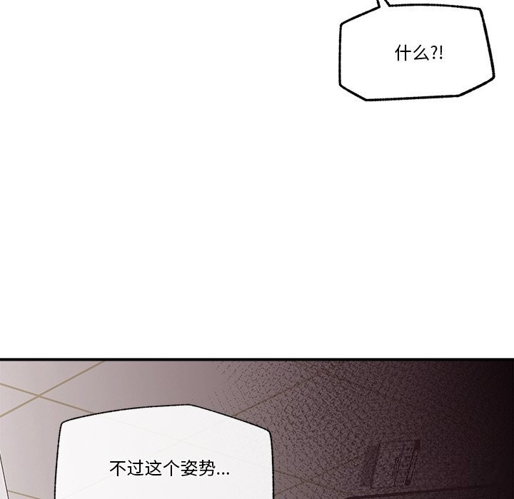 催眠手机第26話