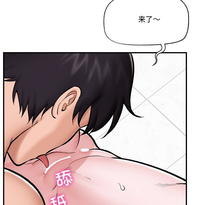 催眠手機第26話