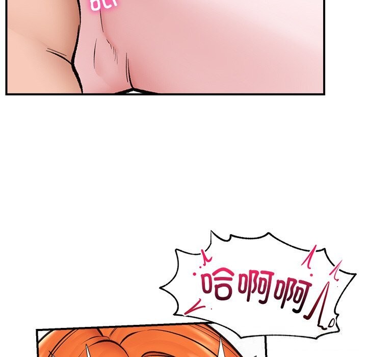 催眠手机第26話