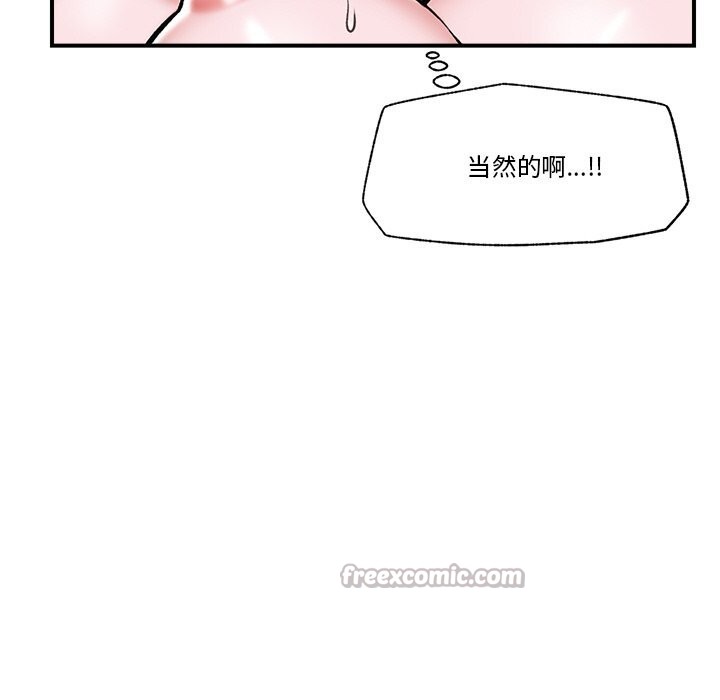 催眠手機第26話