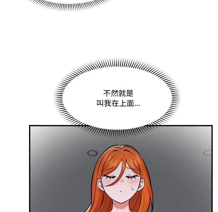 催眠手机第26話