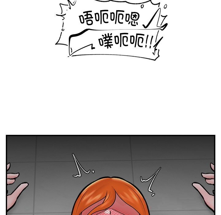 催眠手机第26話