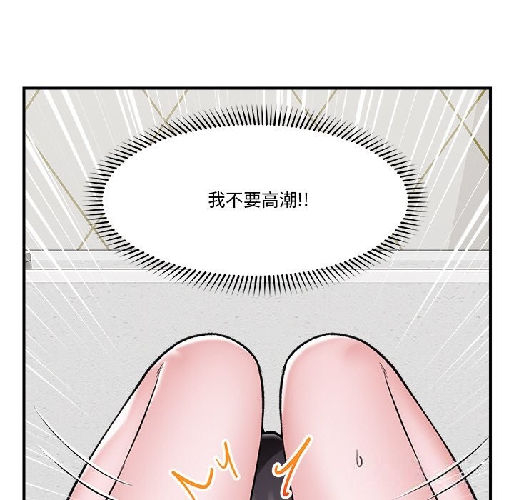 催眠手机第26話