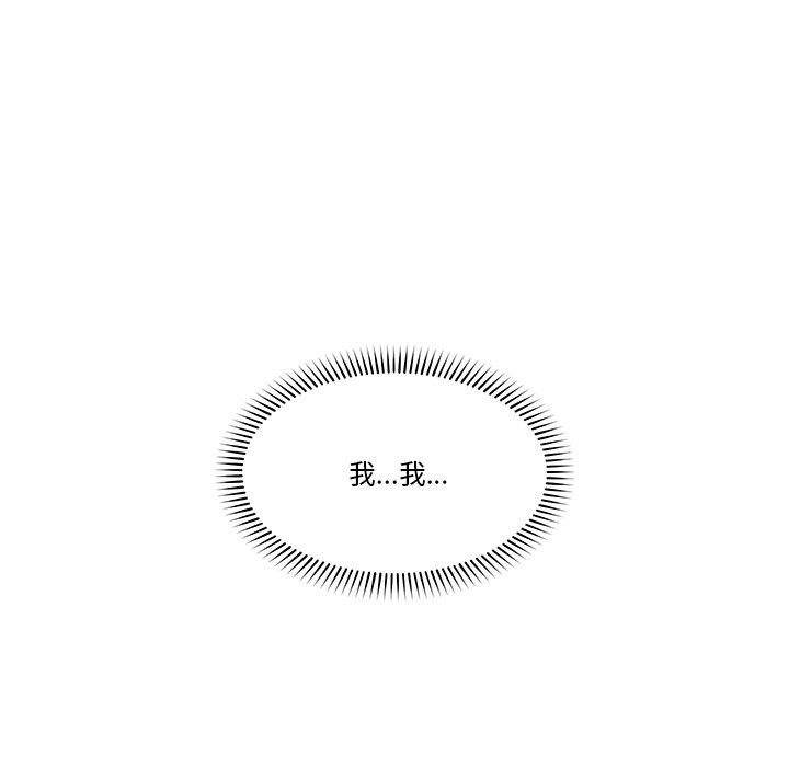 催眠手機第26話