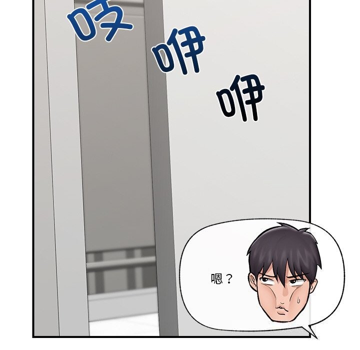 催眠手机第26話